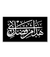 Tableau  Verset Coran - Calligraphie Islamic