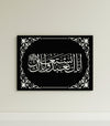 Tableau Calligraphie  Coranique avec Décor Marocain