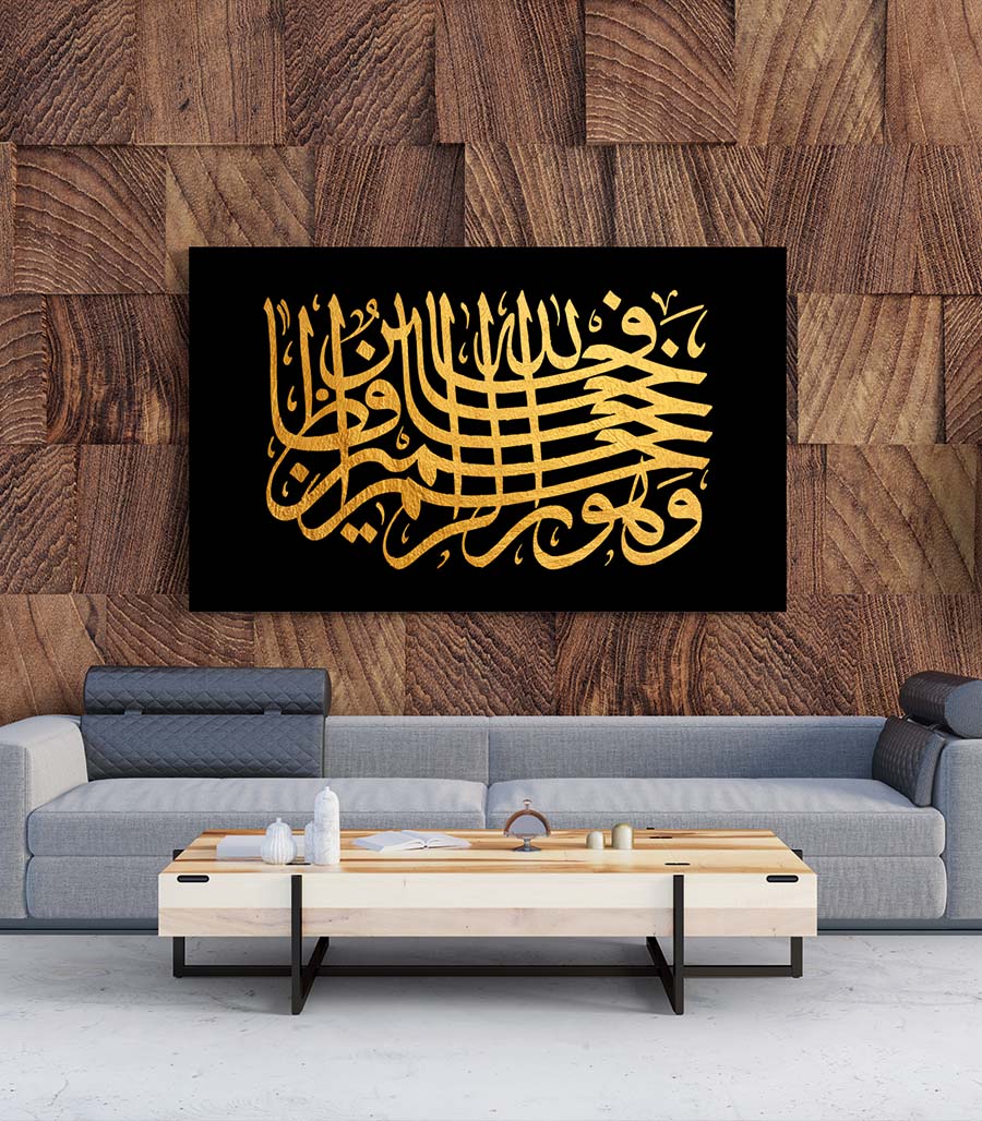 Tableau Calligraphie Islamique Avec Cadre de Luxe