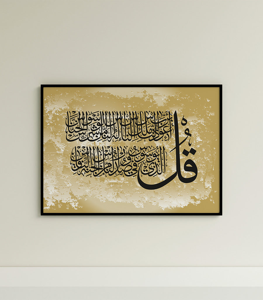 Tableau Calligraphique Classique Touches de Modernité