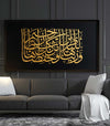 Tableau Islamique Impression en Velours