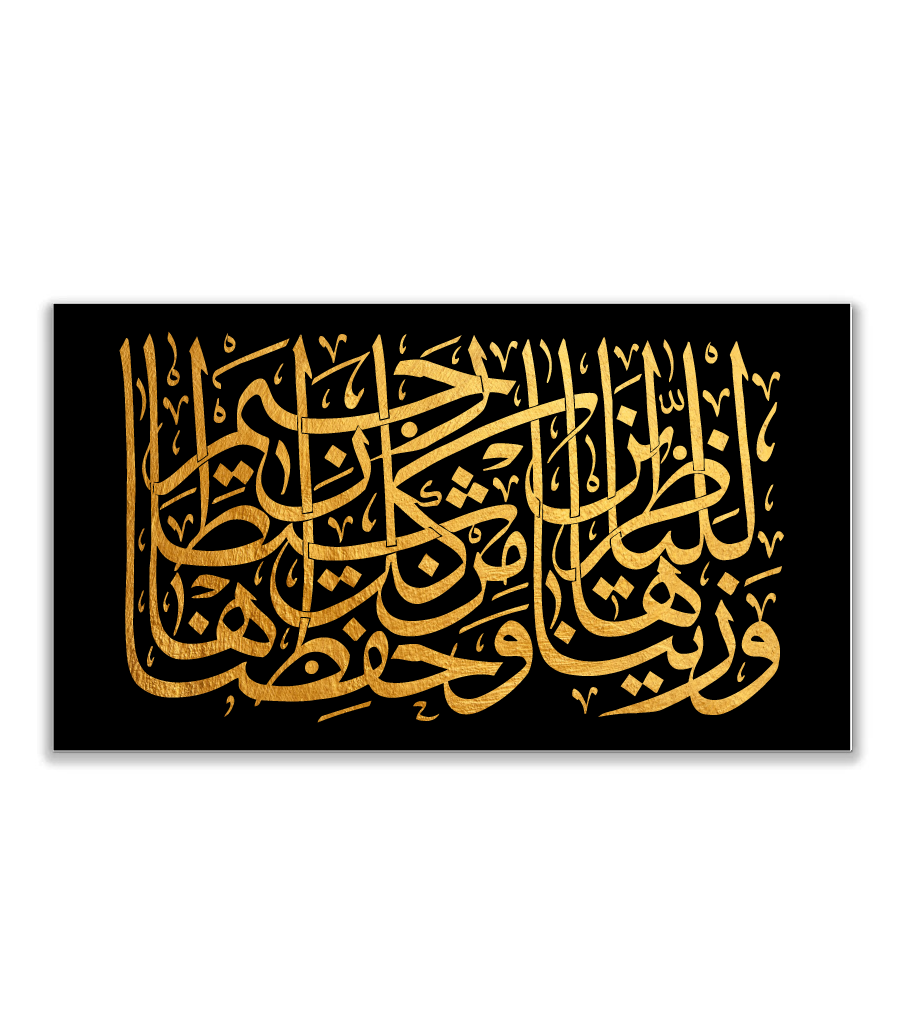 Tableau Islamique Impression en Velours