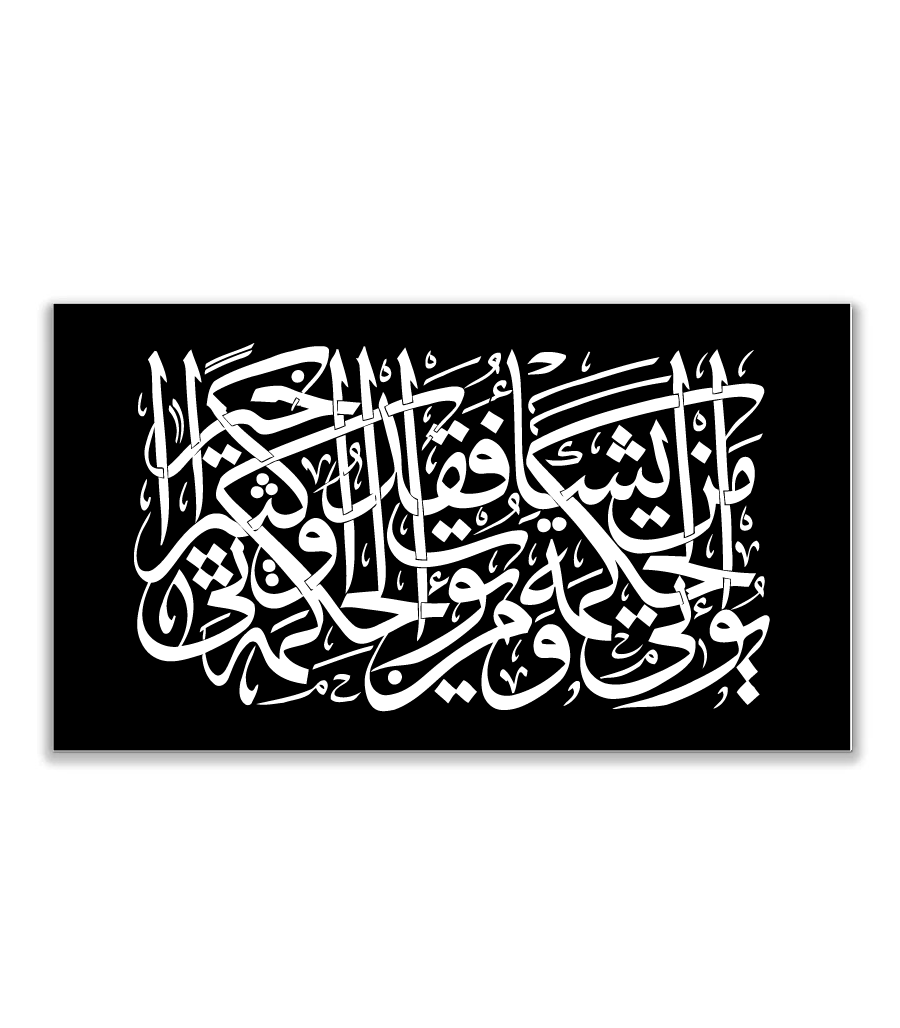 Tableau Décoratif Salon Marocaine de Luxe