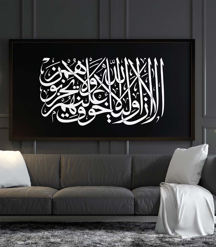 Tableau Décoration - Calligraphie Salon Marocaine