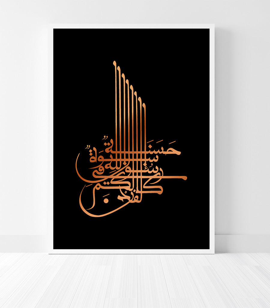 Tableau Calligraphie islamique  la sourate Al-Ahzab