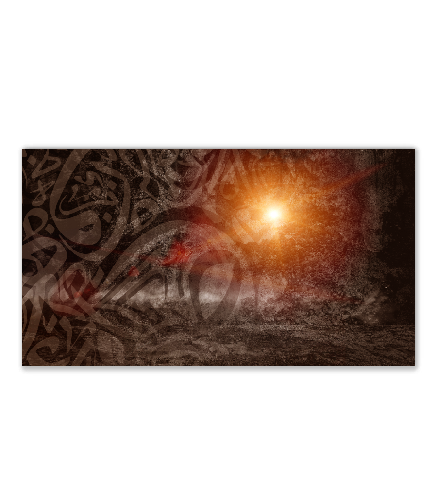 Tableau Calligraphie islamique Sur Velours