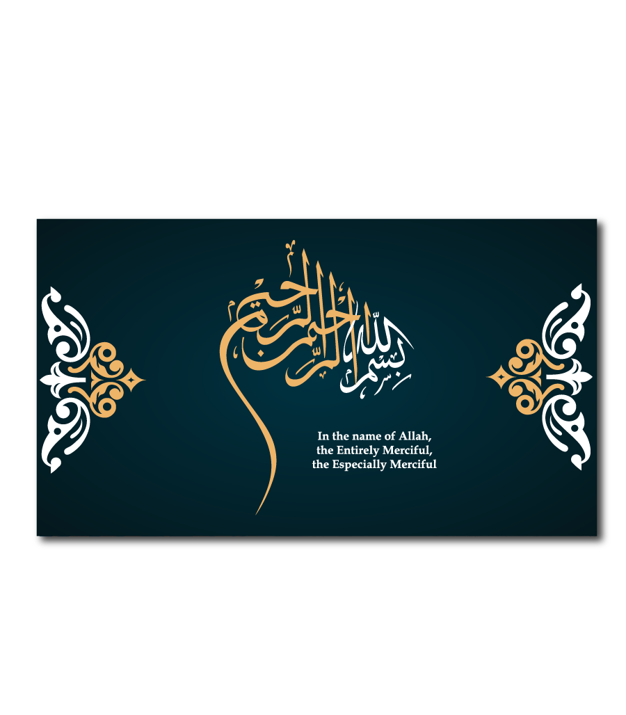 Tableau Décoratif Sur Velours Noir : AL Basmala