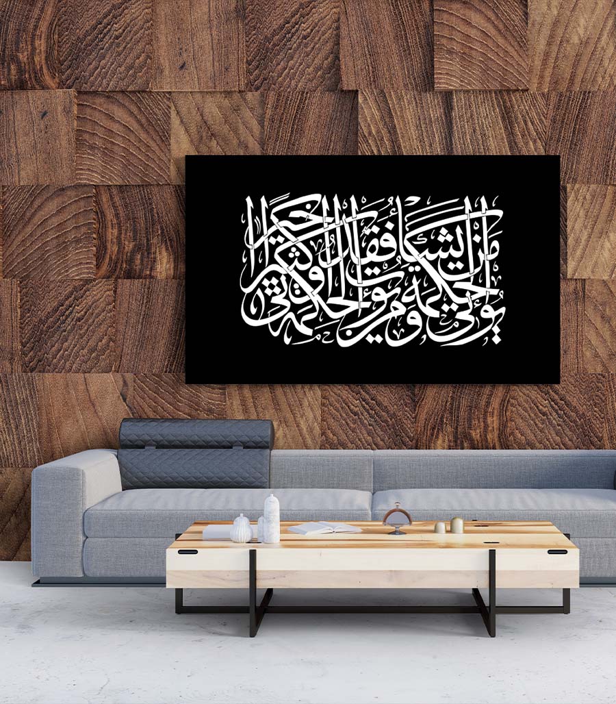 Tableau Décoratif Salon Marocaine de Luxe