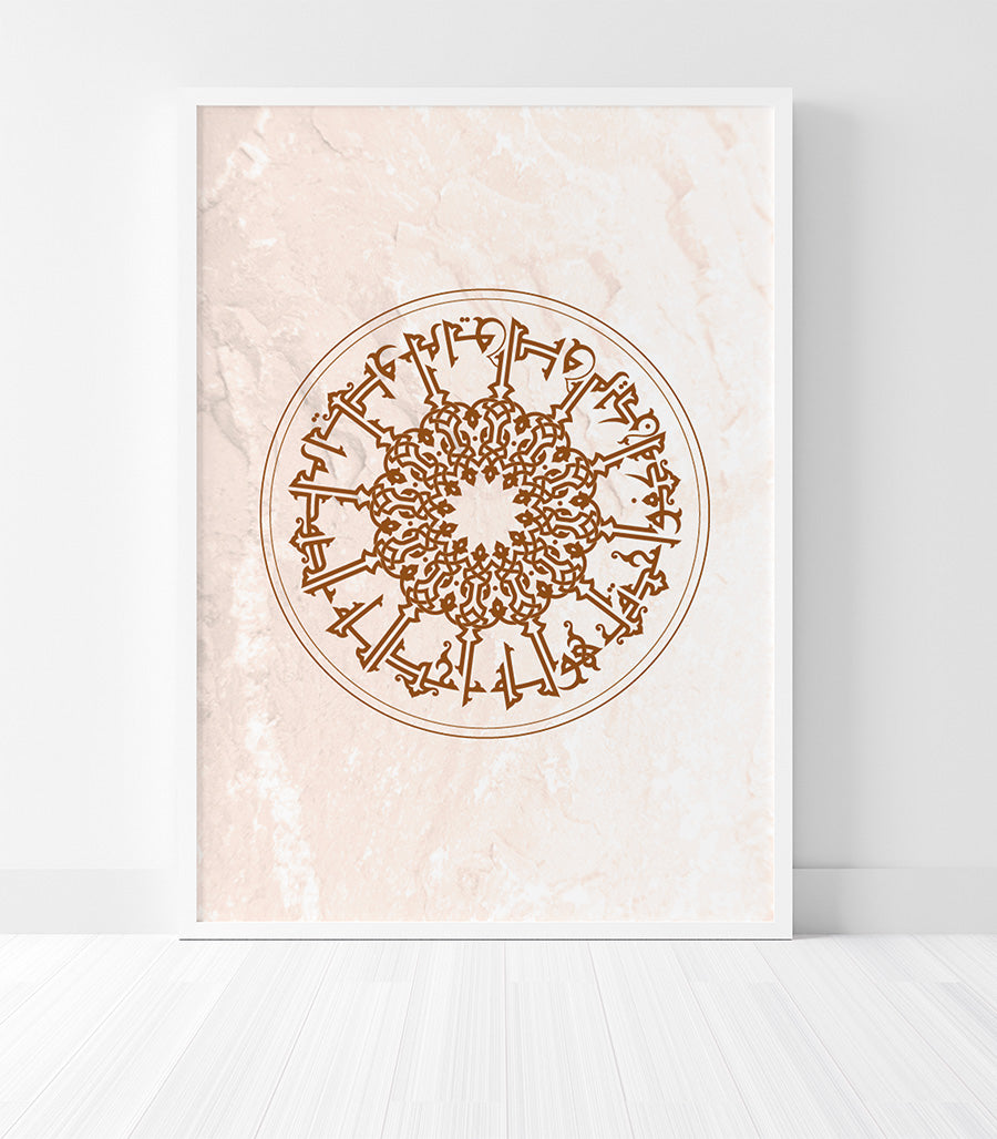 Tableau Coranique Traditionnel et Authentique