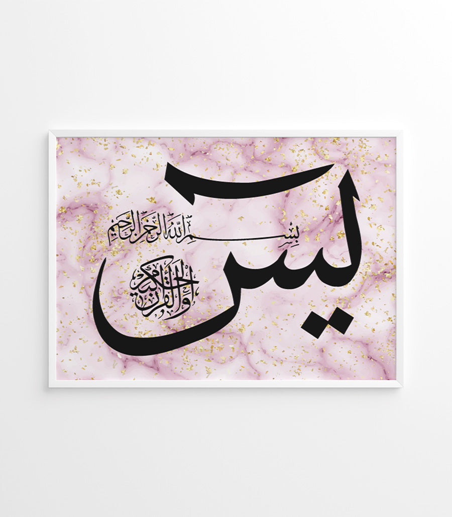Tableau Décoratif Calligraphie de Sourate Yassine