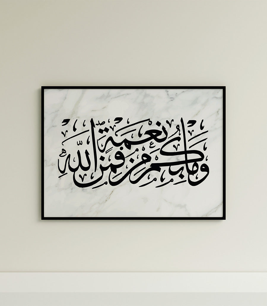 Tableau Verste Coranique Décoratif Islamique