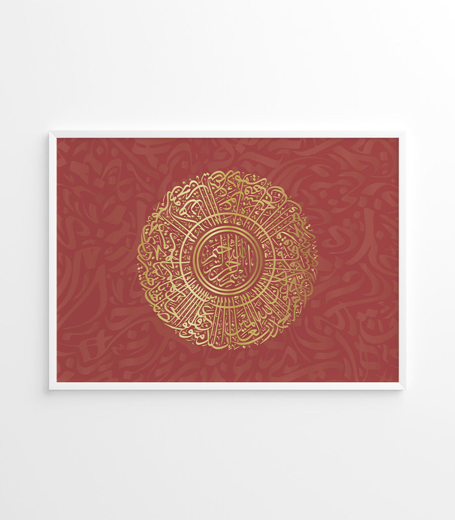 Tableau abstrait celébre de Sourate Yunus Ayas 9-10