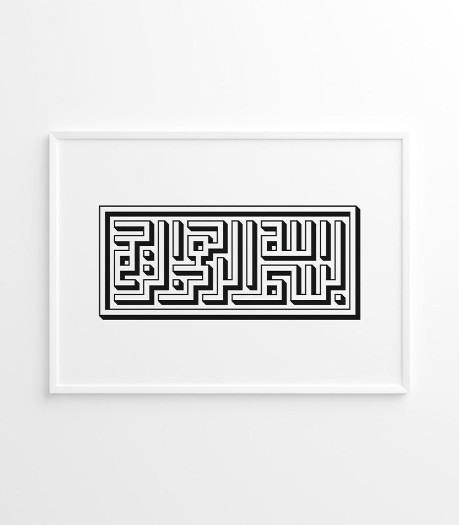 Tableau Calligraphie Kufique : Al-Basmala