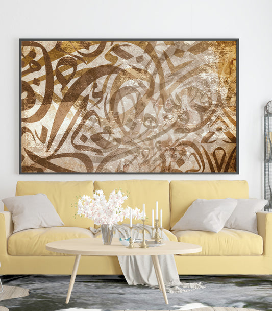 Tableau Décoratif En Calligraphie arabe