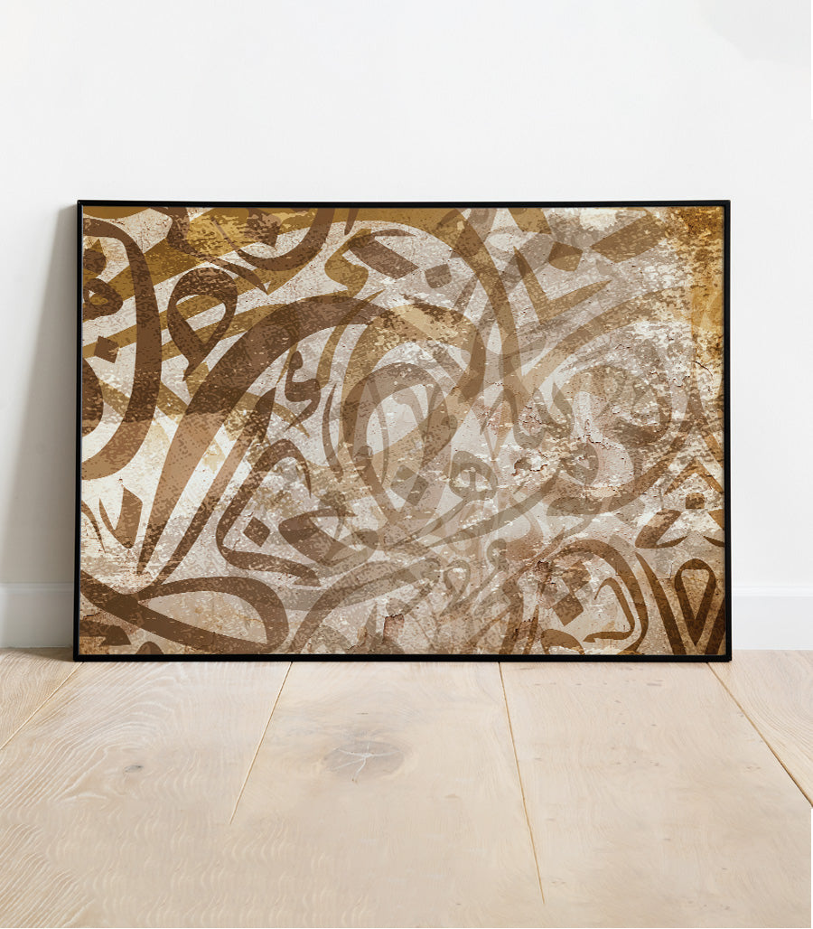 Tableau Décoratif En Calligraphie arabe