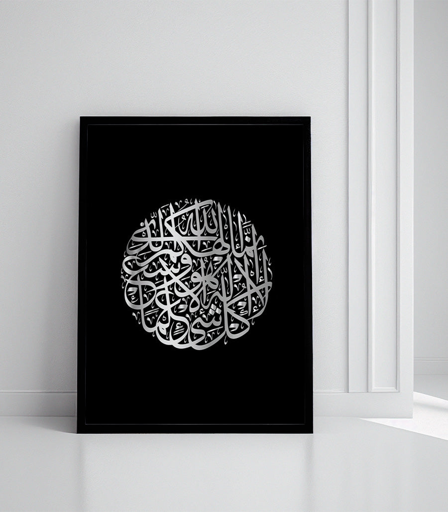 Tableau Décoration Calligraphique Islamique de La Sourate Taha