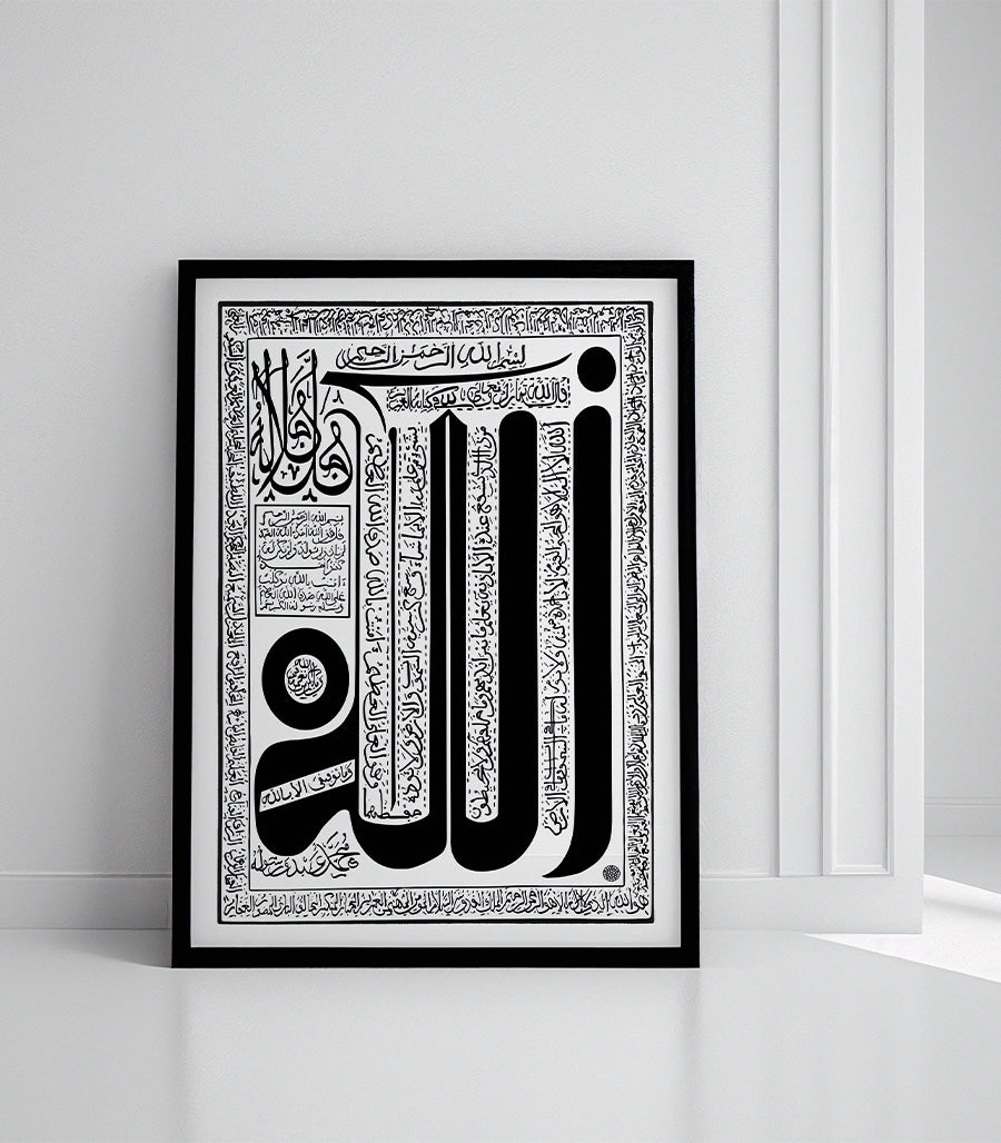 Tableau Décoratif  Allah en Noir et Blanc.
