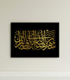 Tableau RAMADAN - Déco Murale Sur l&#39;Islam