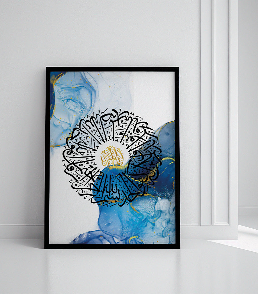 Tableau Calligraphie islamiques La sourate Ikhlas