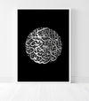Tableau Décoration Calligraphique Islamique de La Sourate Taha
