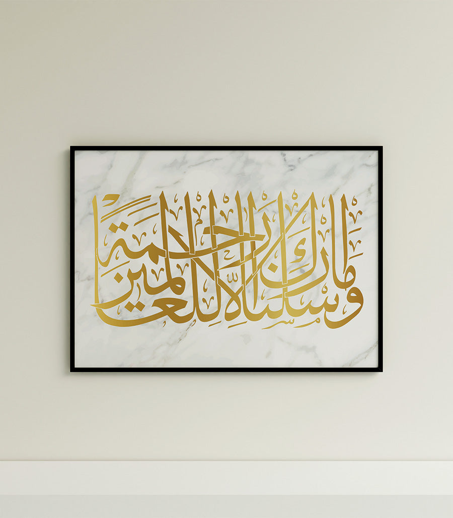 Tableau Décoratif Moderne - Calligraphie Islamique