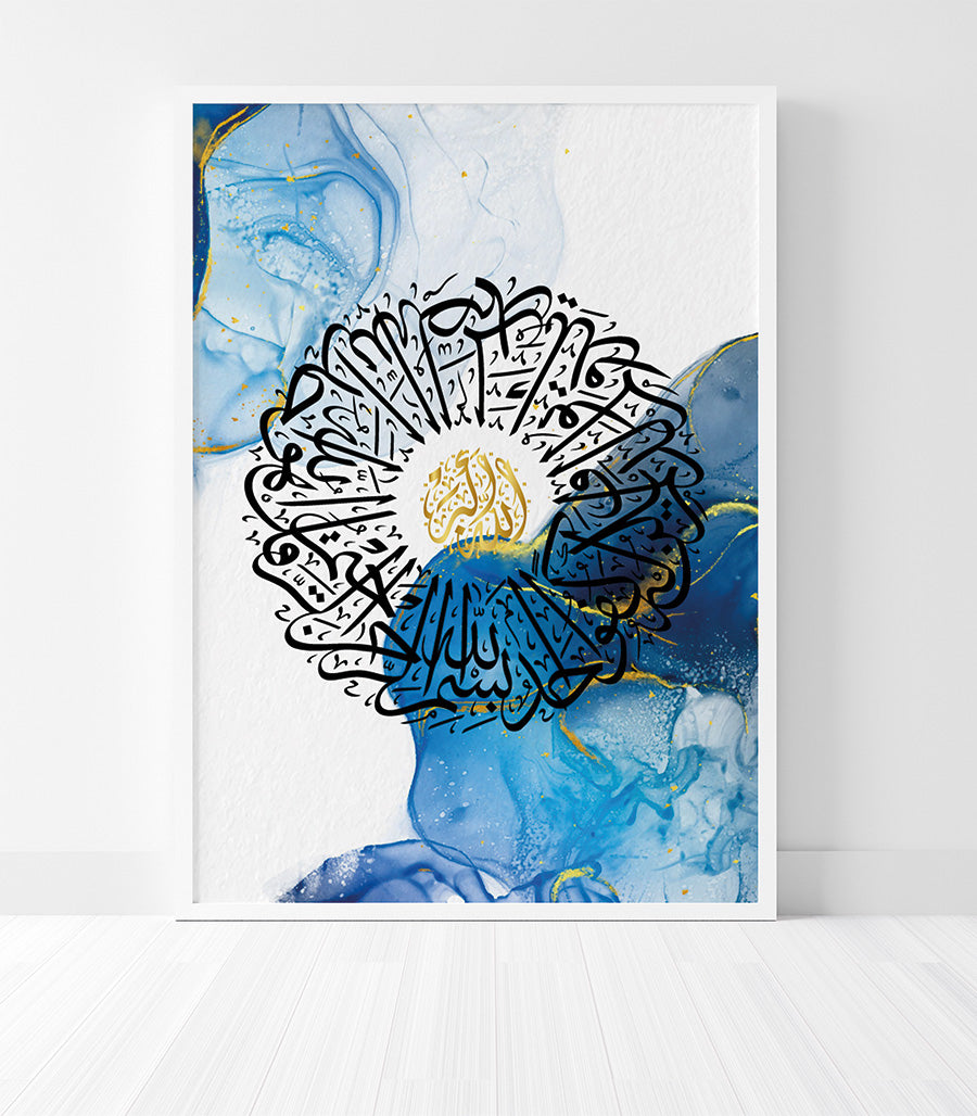 Tableau Calligraphie islamiques La sourate Ikhlas