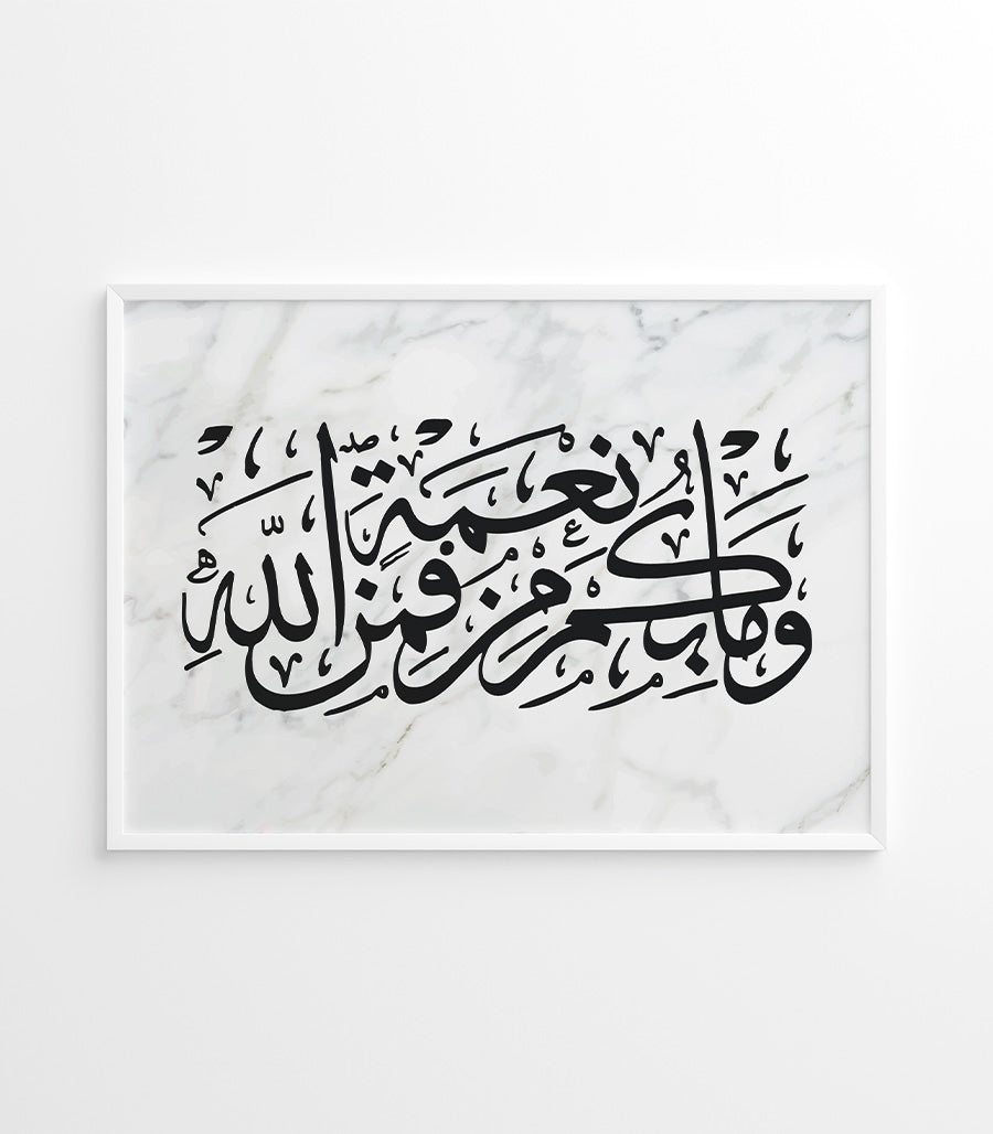 Tableau Verste Coranique Décoratif Islamique