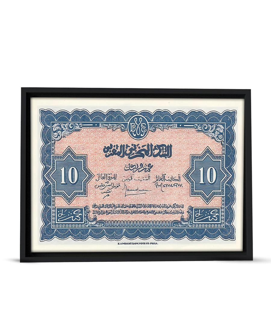 Tableau décoratif Billet de Dix Dirhams Marocains