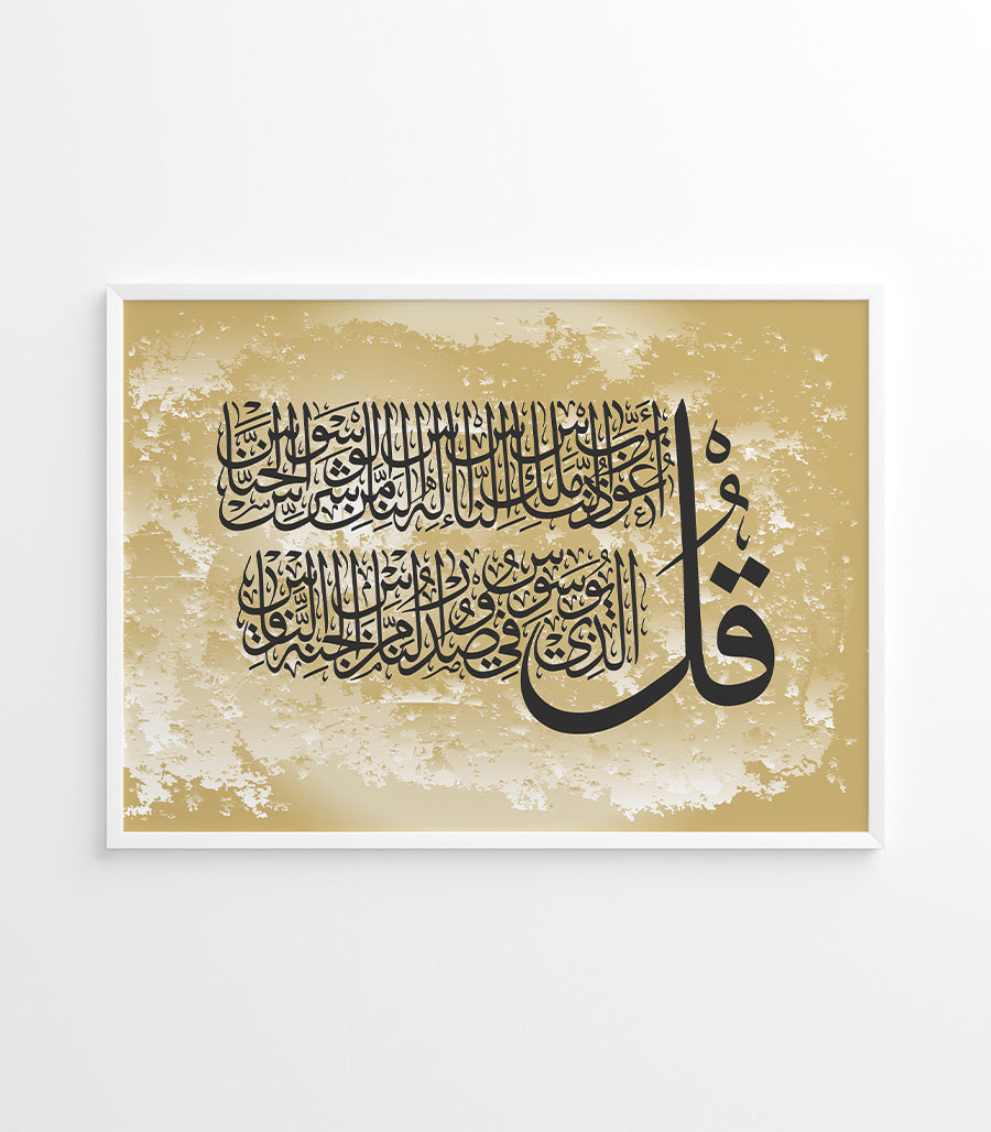 Tableau Calligraphique Classique Touches de Modernité