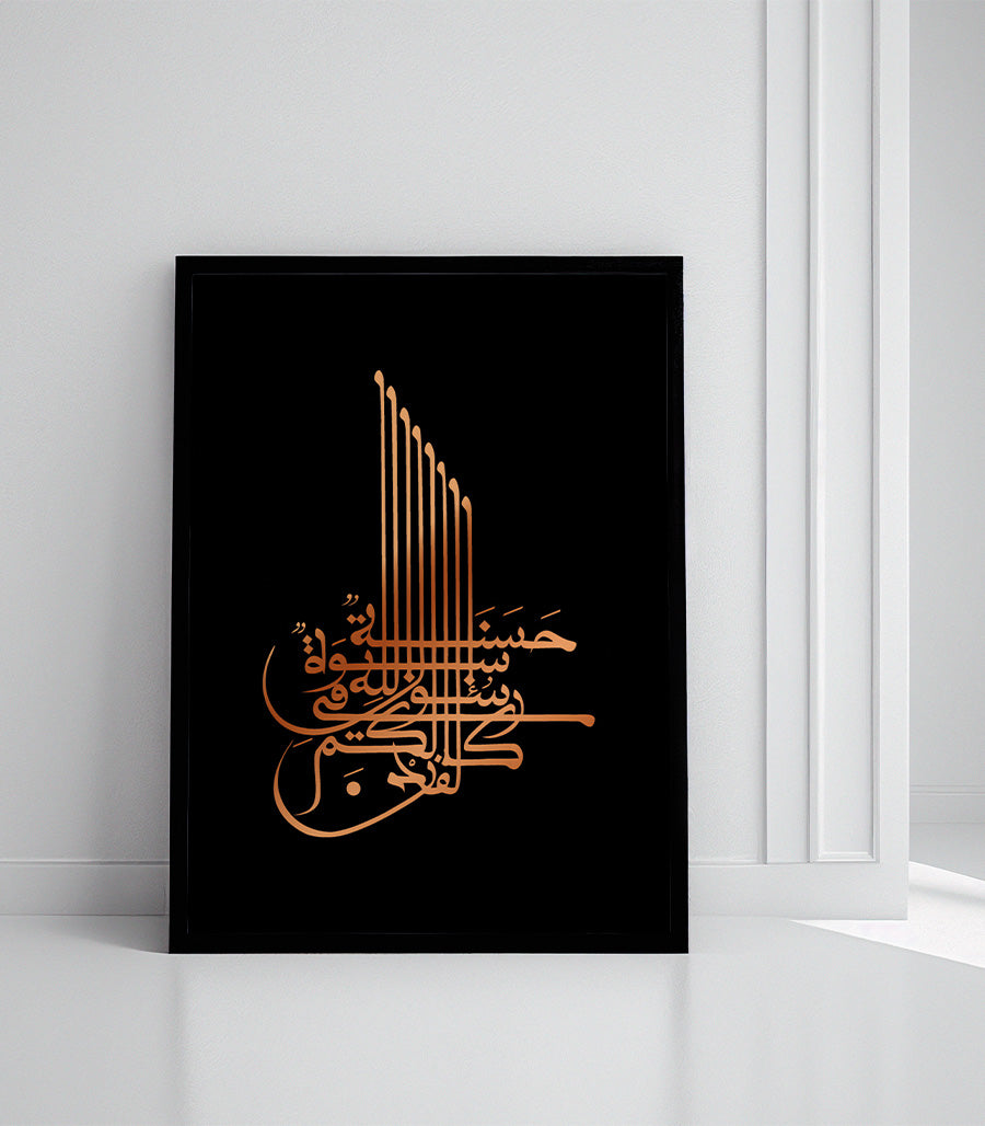 Tableau Calligraphie islamique  la sourate Al-Ahzab