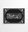 Tableau Calligraphie  Coranique avec Décor Marocain