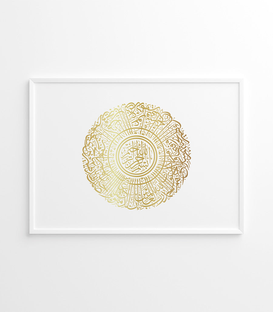 Tableau Islamique Calligraphie Marocaine Sur Velours