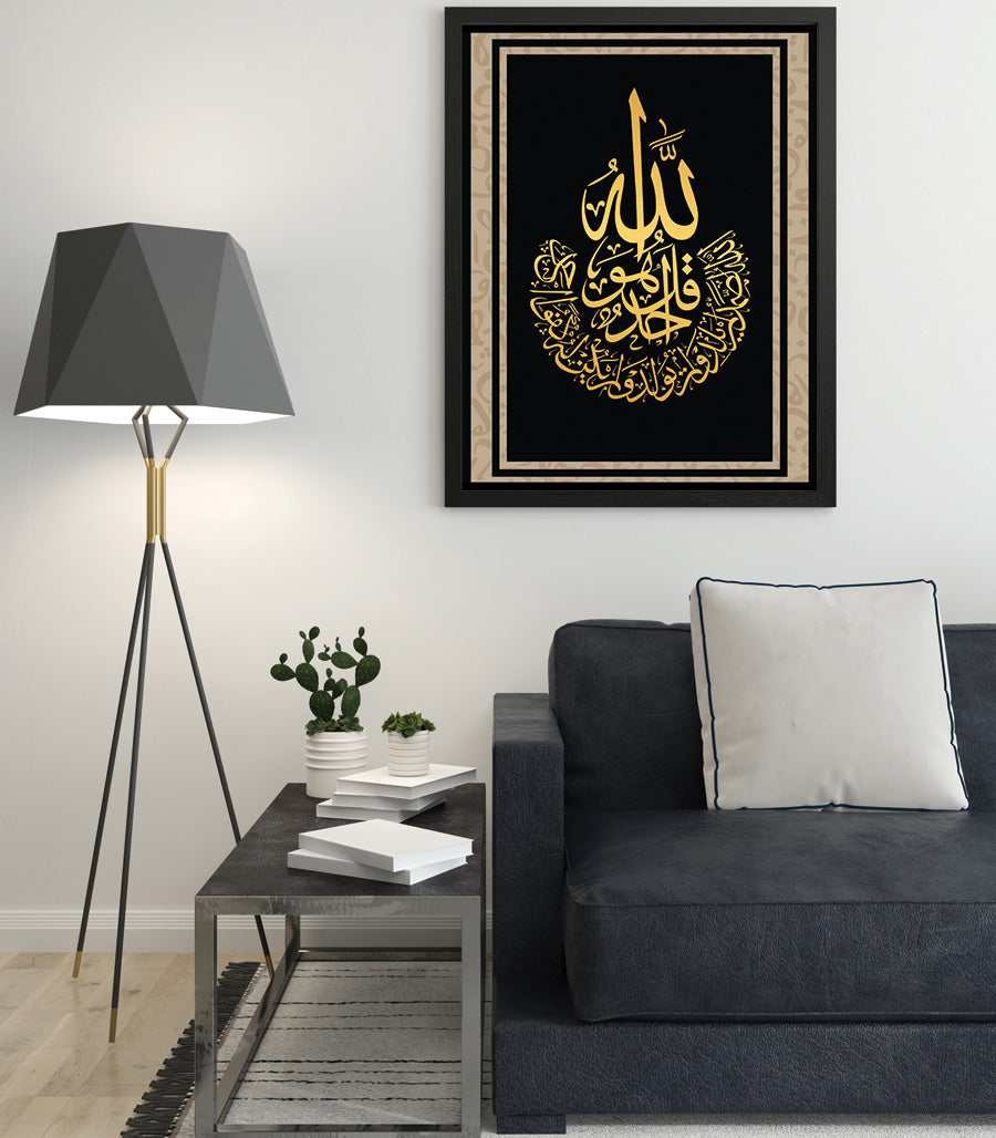 Tableau  Allah  En Calligraphie  Sur Velours Noir