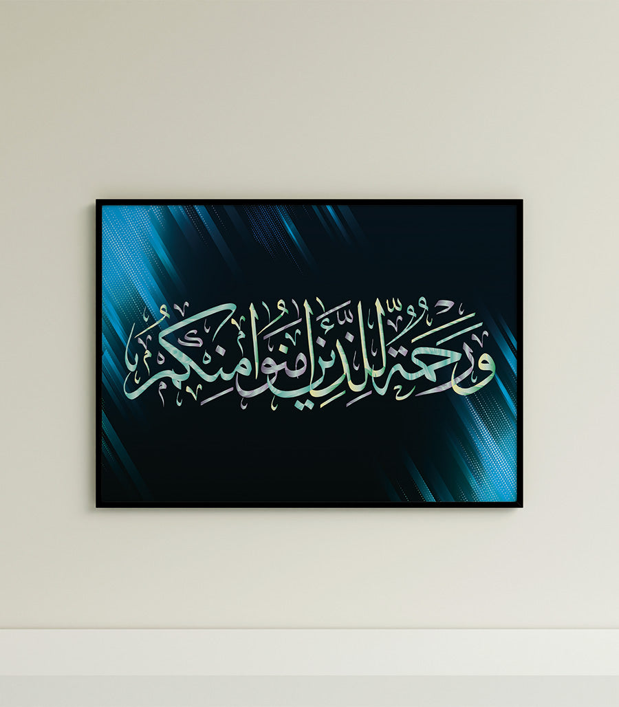 Tableau Coranique Classique d&#39;Élégance Éternelle