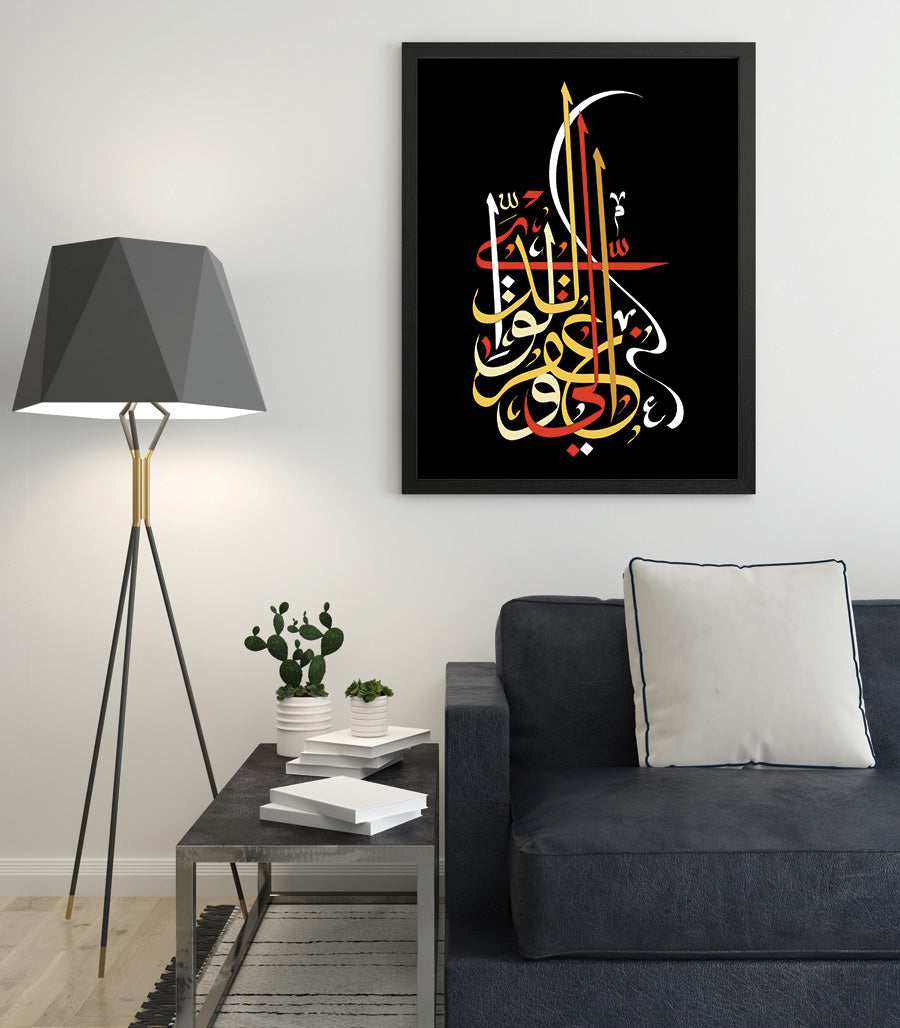 Tableau Décoratif Decoration Islamique