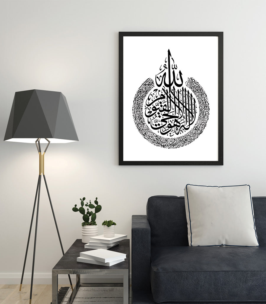 Tableau Décoratif D'art Islamique De Ayatul Kursi