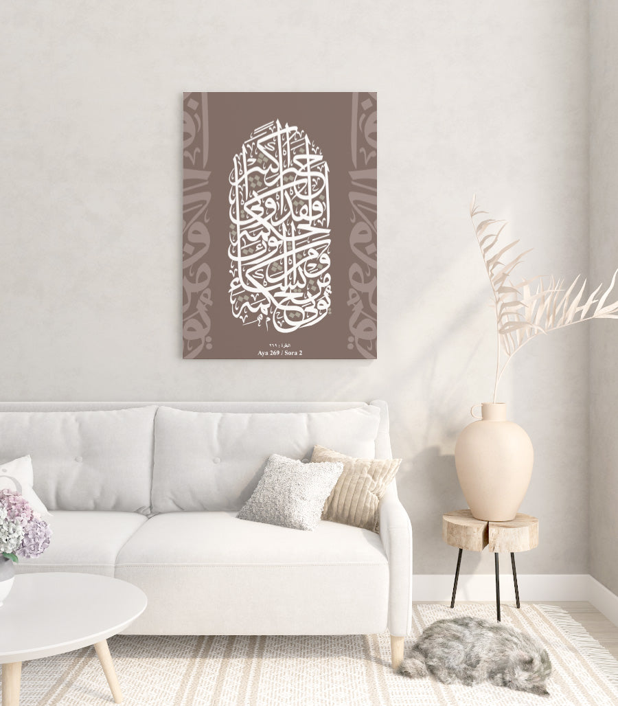 Tableau  Coranique  Moderne Sur Velours