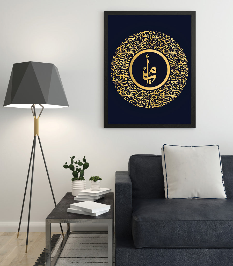 Tableau  Décoration : Calligraphie  Arabe &quot;أمي&quot;