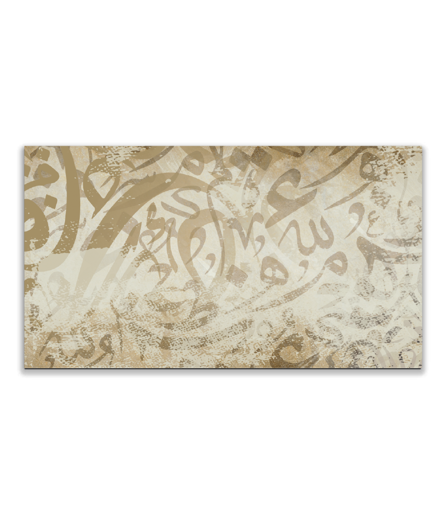 Tableau Murale En  Calligraphie islamique