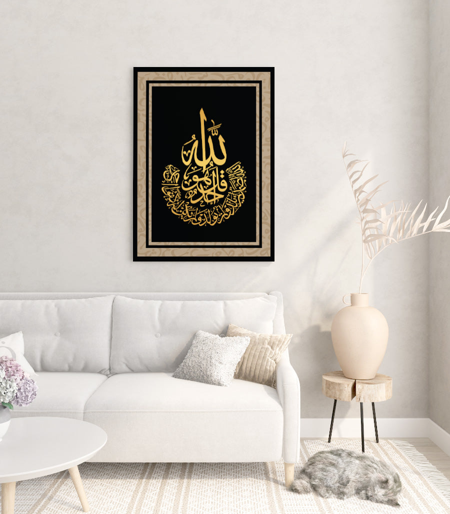 Tableau  Allah  En Calligraphie  Sur Velours Noir