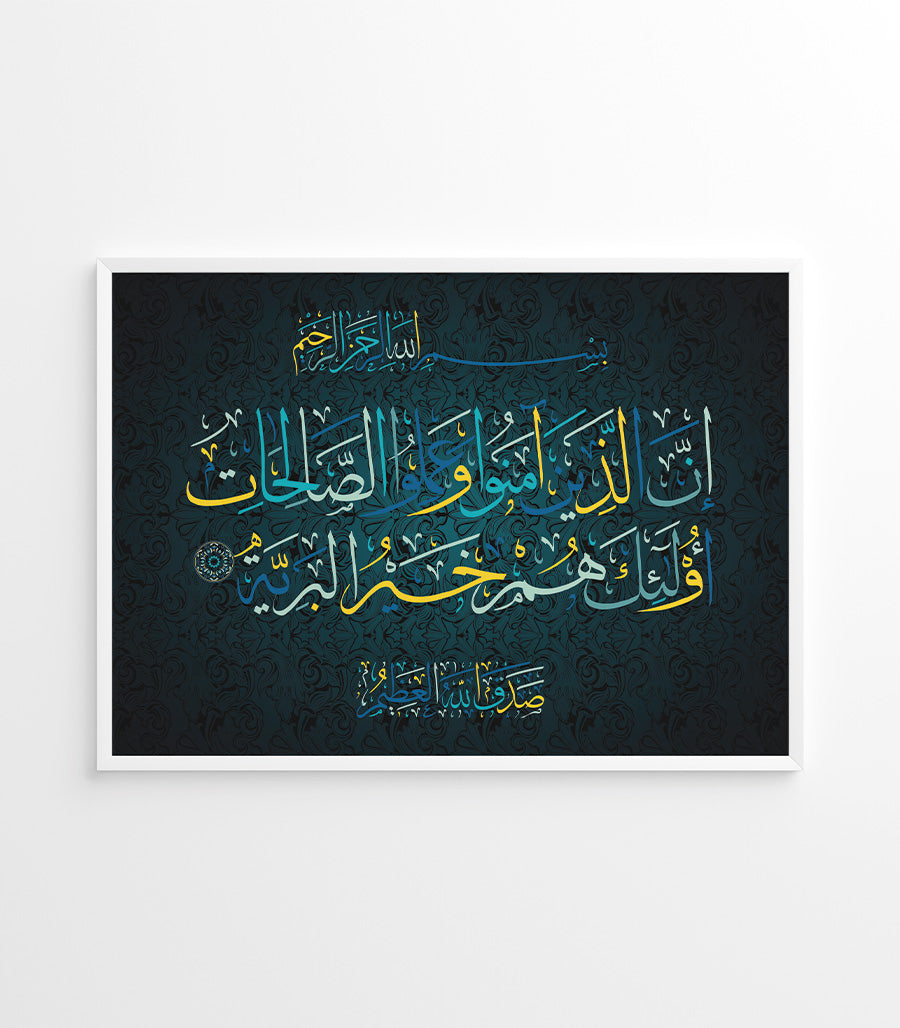 Tableau Coran En Calligraphie Islamique