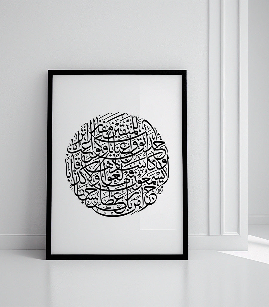 Tableau Calligraphie Élégance et Sérénité Traditionnelle