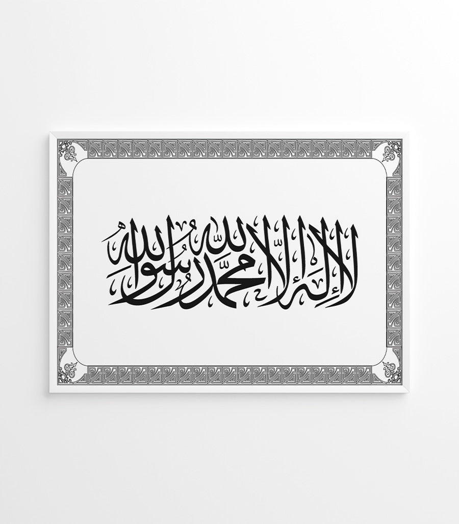 Tableau Art Marocain : La Chahada