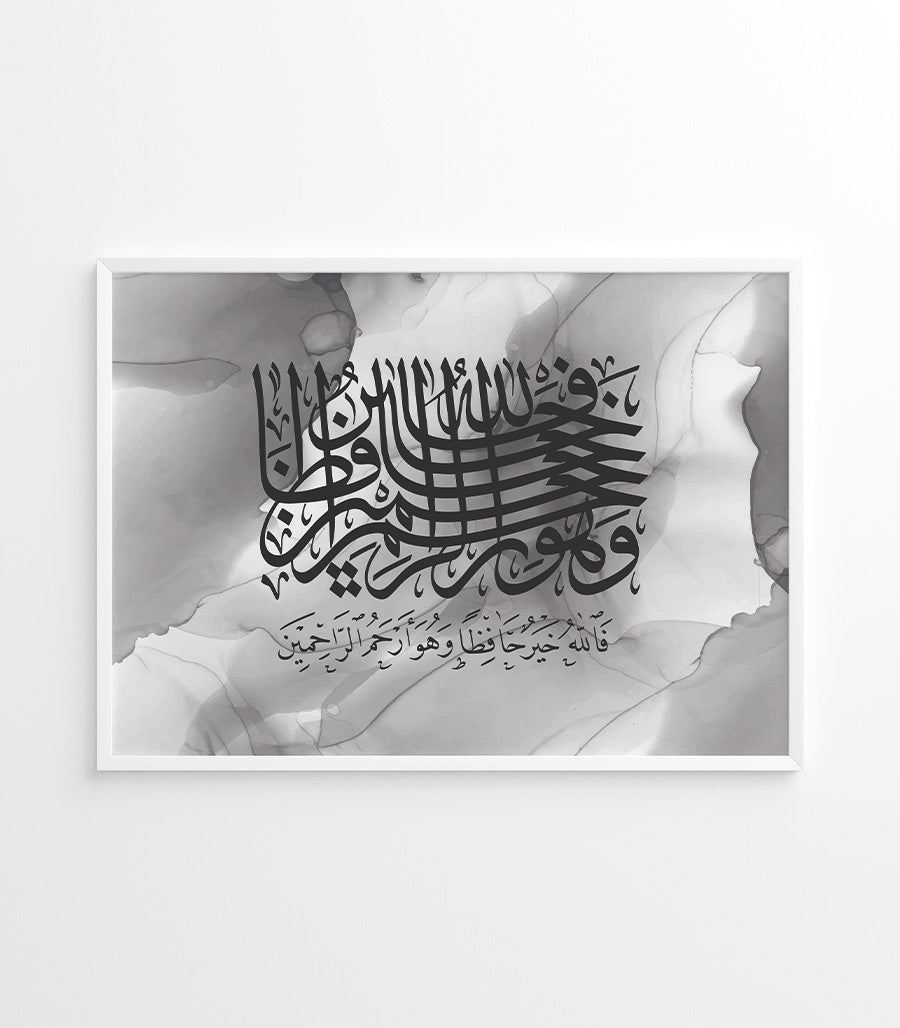 Tableau Décoratif Mural de Sourate YUSUF