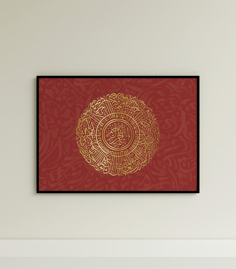 Tableau abstrait celébre de Sourate Yunus Ayas 9-10