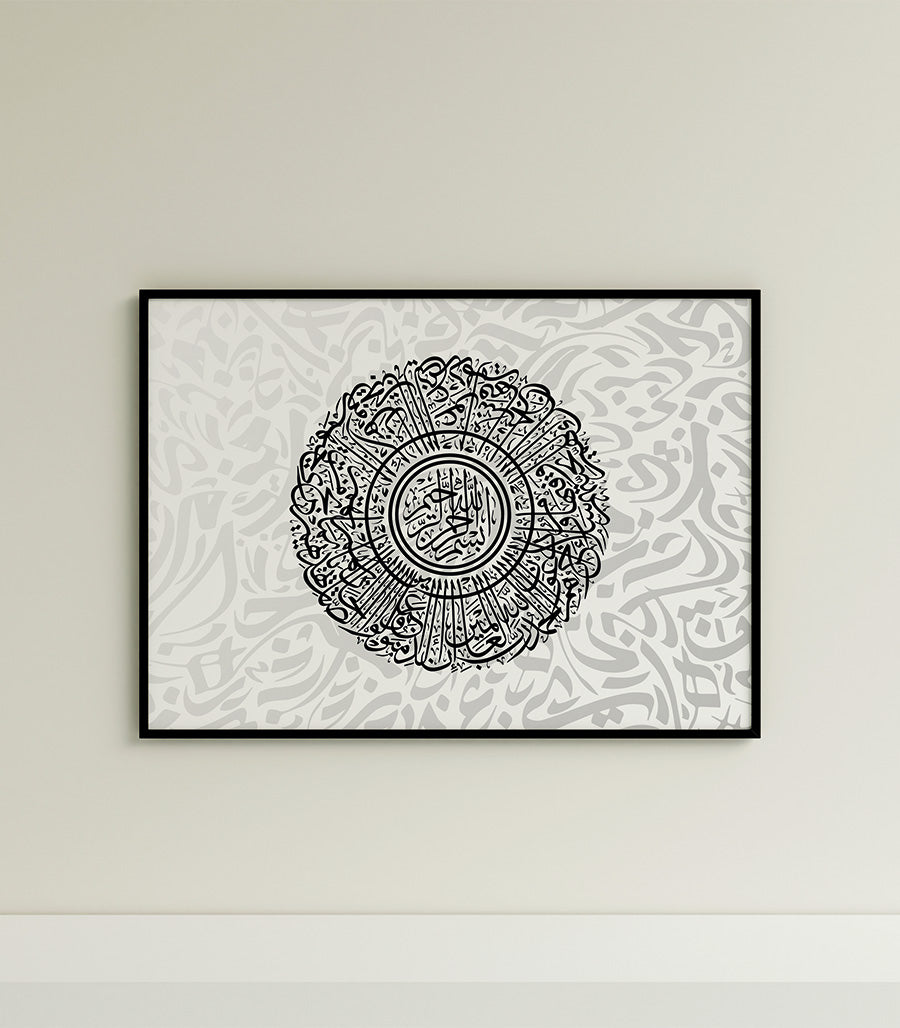 Tableau abstrait moderne de Sourate Yunus Ayas 9-10