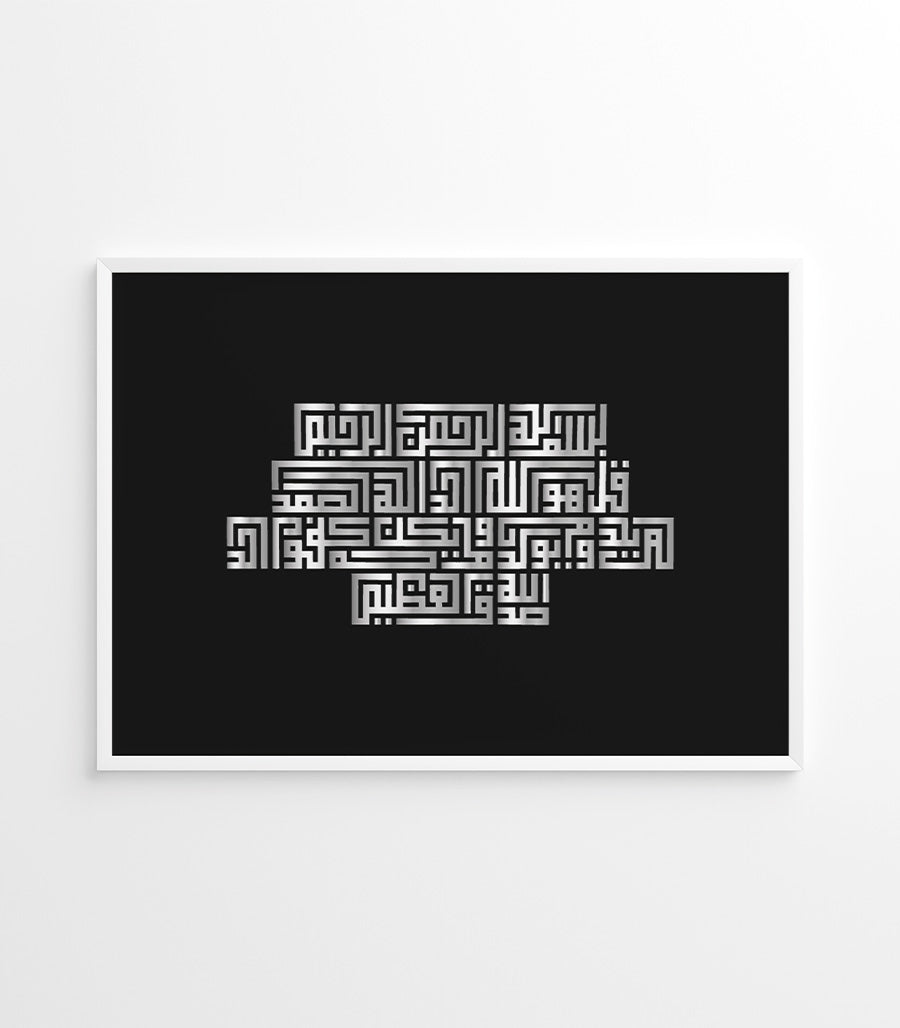 Tableau Calligraphique Moderne Horizon Spirituel