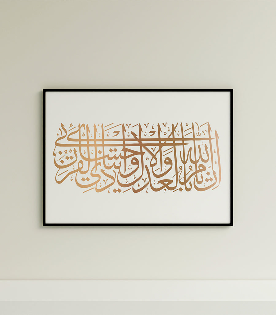 Tableau Calligraphique Moderne Peinture d'Orient