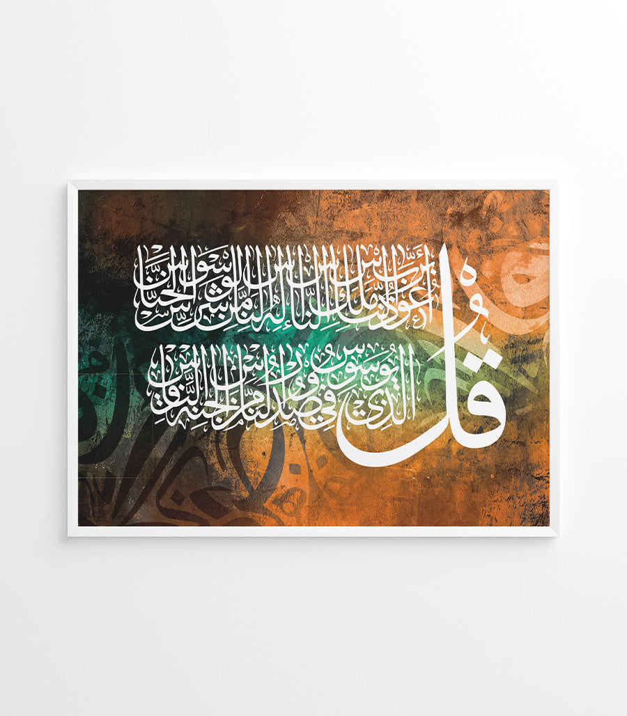 Tableau Coranique Traditionnel et Authentique