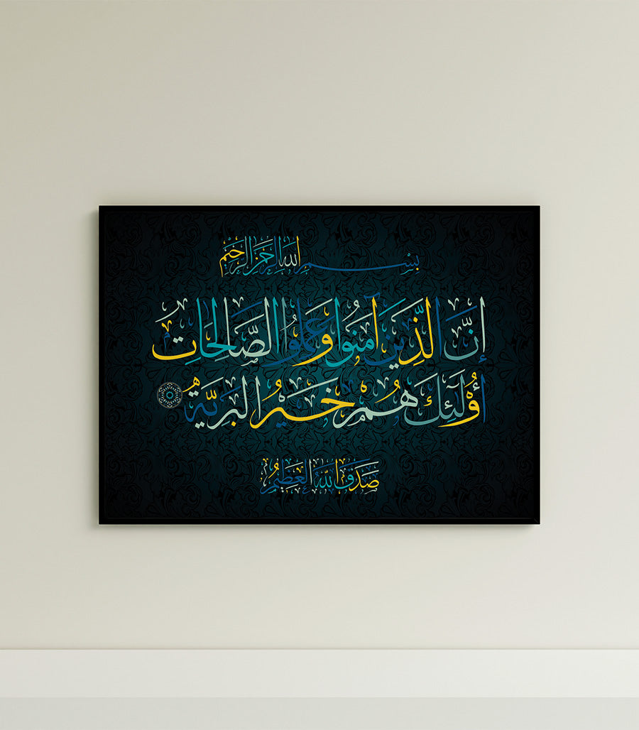Tableau Coran En Calligraphie Islamique